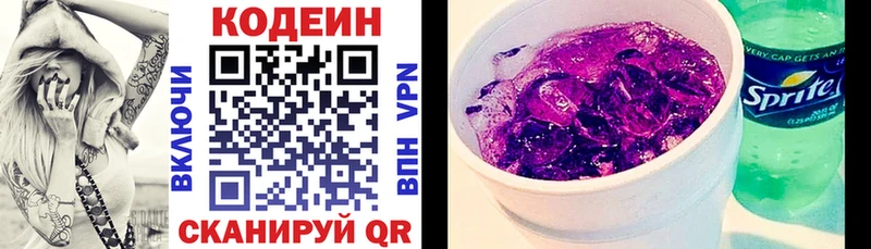 это Telegram  Корсаков  Кодеиновый сироп Lean Purple Drank  как найти наркотики 