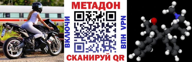 МЕТАДОН methadone  где можно купить наркотик  Корсаков 
